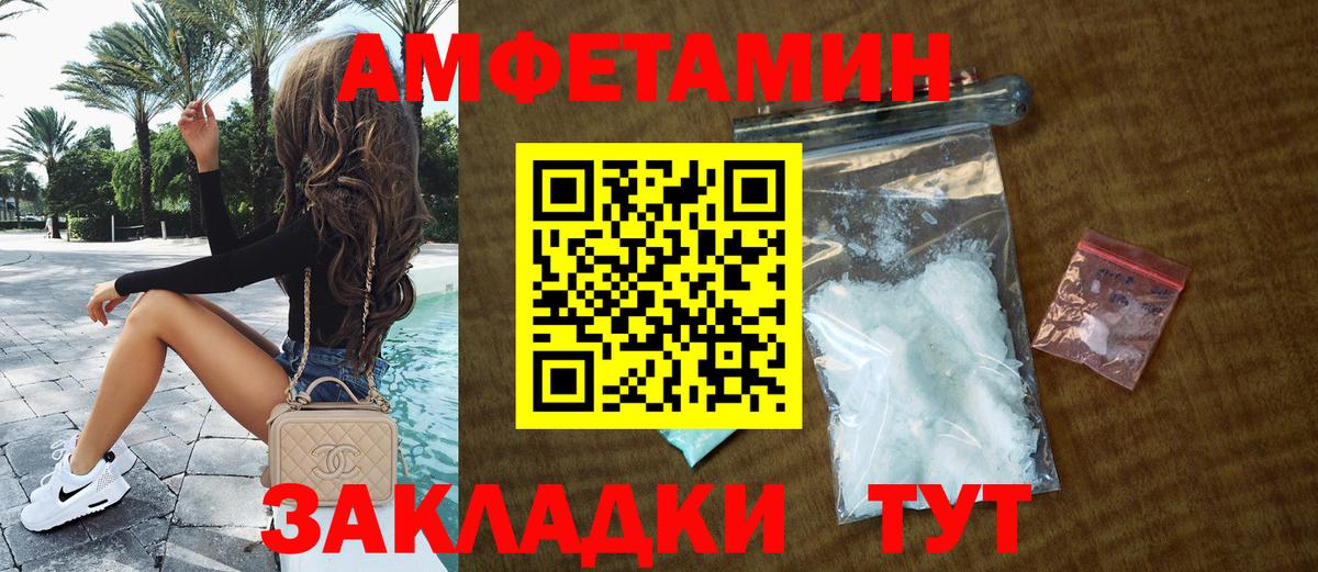АМФЕТАМИН Розовый Волхов