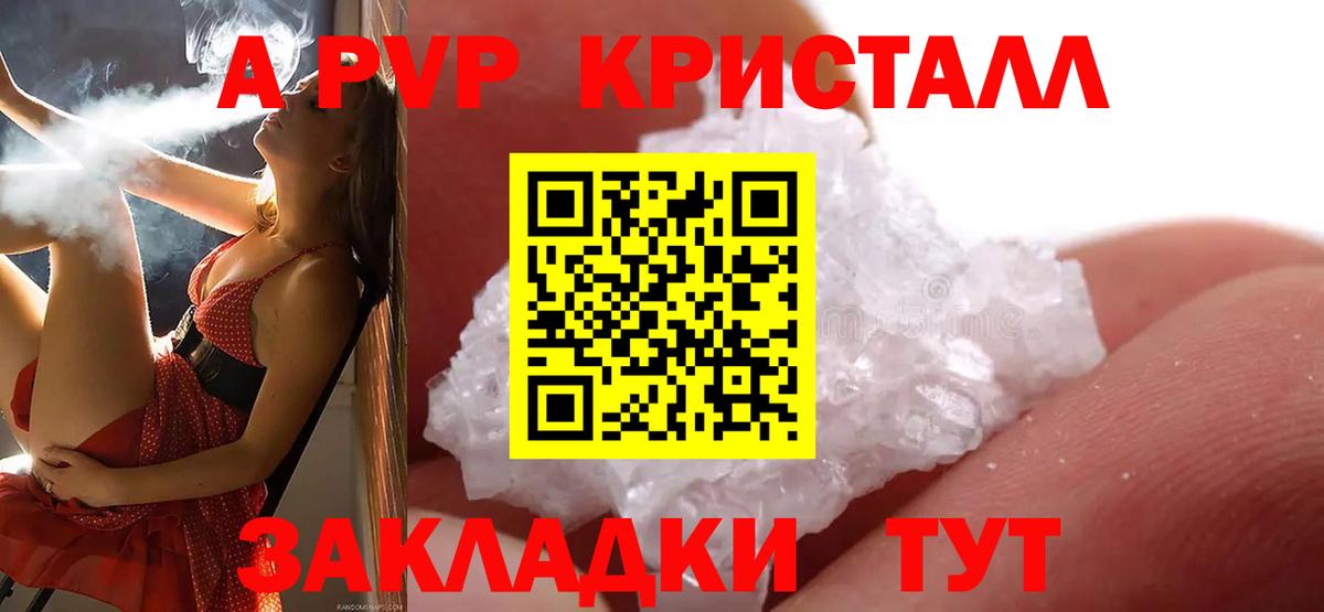 Волхов  Alpha PVP Соль  Вход с VPN  Alpha-PVP Соль 