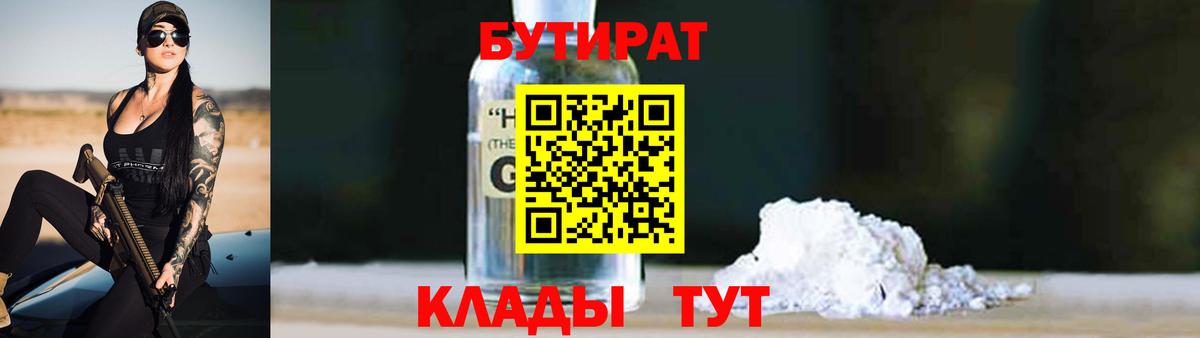 Волхов  Бутират оксана  Бутират  Вход с VPN 