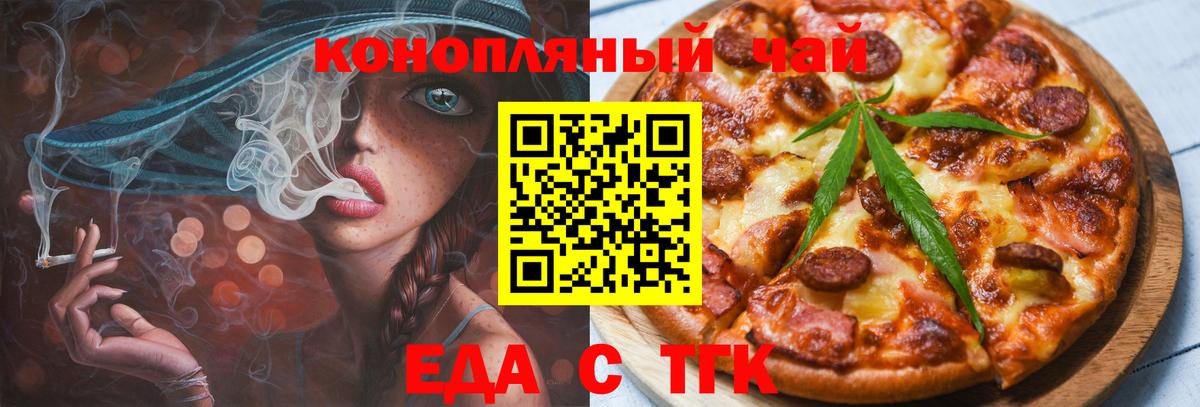Canna-Cookies конопля Волхов