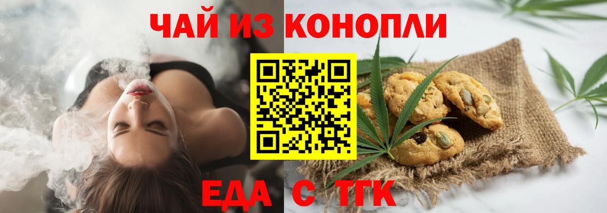 Волхов  Canna-Cookies марихуана  Вход с VPN 