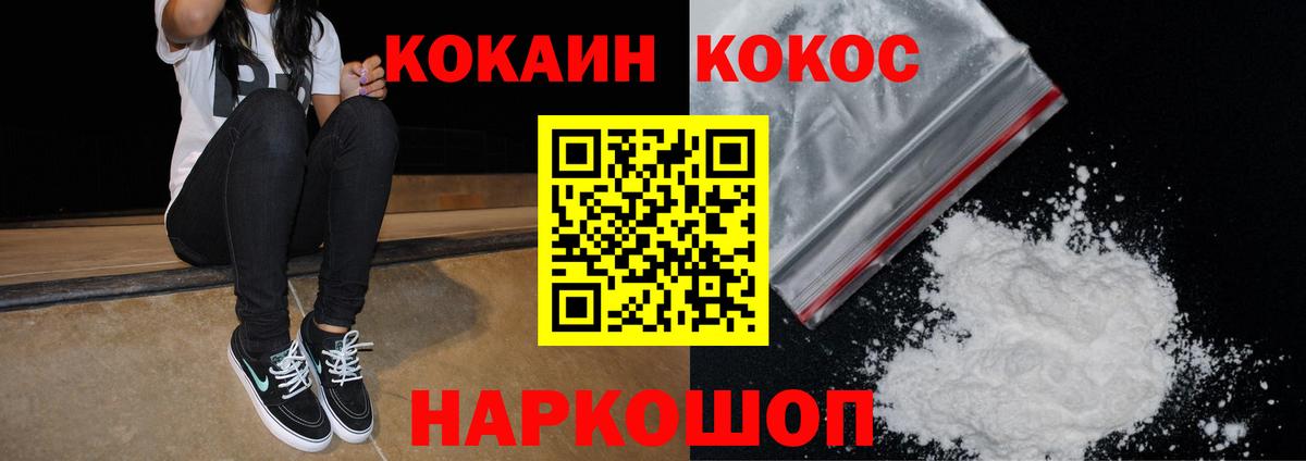 Волхов  COCAIN  Вход с VPN  КОКАИН Fish Scale 