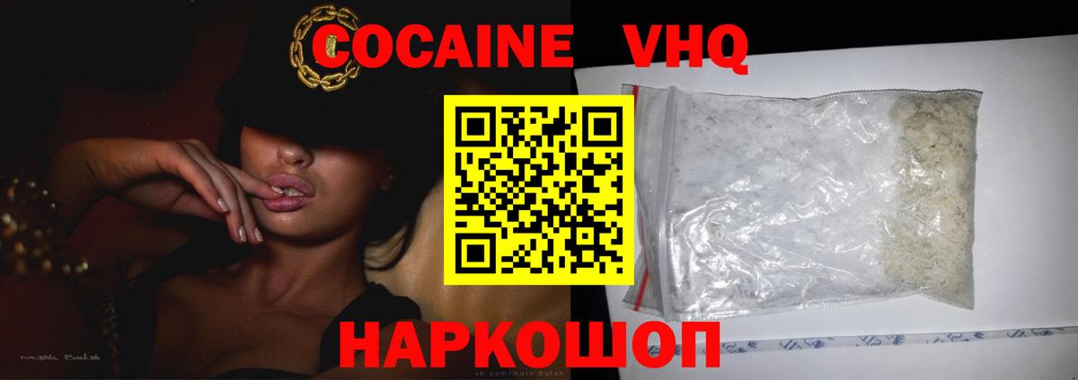 COCAIN Эквадор Волхов
