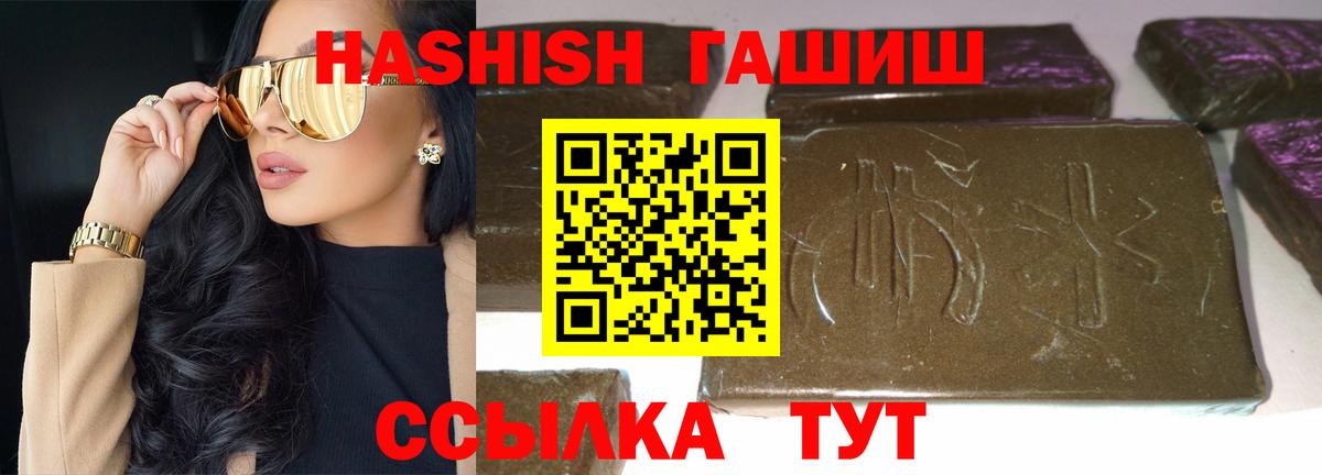Волхов  ГАШ hashish  ГАШ убойный  Вход с VPN 