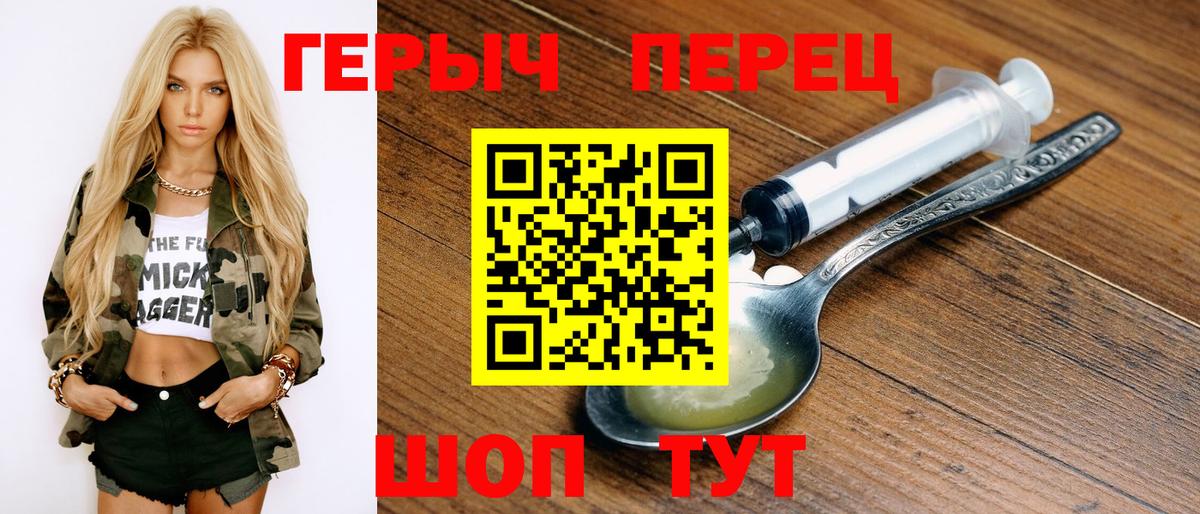 Героин герыч Волхов