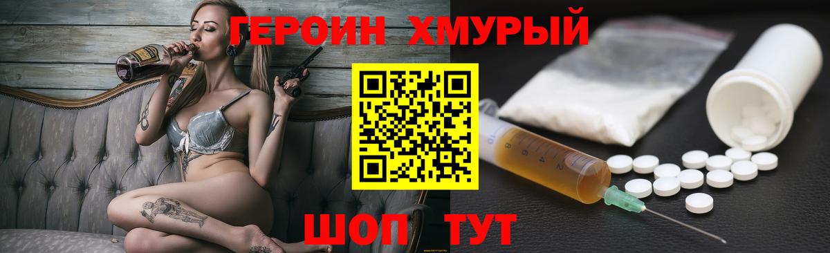 ГЕРОИН  Героин VHQ  Вход с VPN  Волхов 