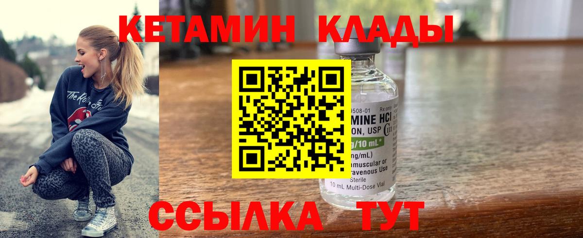 КЕТАМИН ketamine Волхов