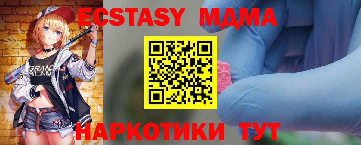 Волхов  МДМА молли  MDMA  МДМА Molly  Вход с VPN 