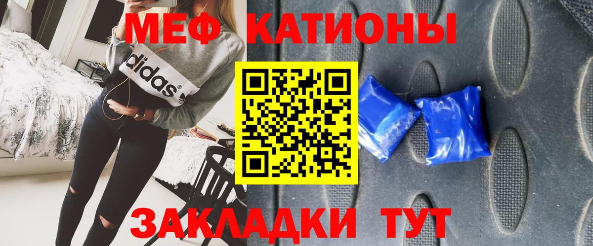Мефедрон кристаллы Волхов