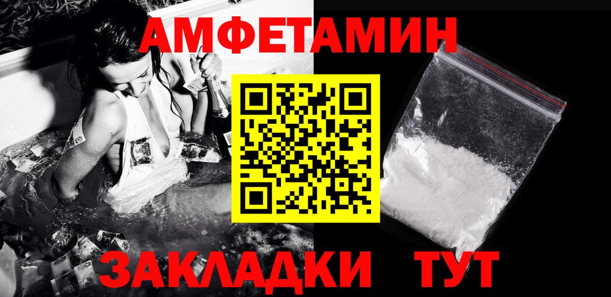Первитин кристалл Волхов