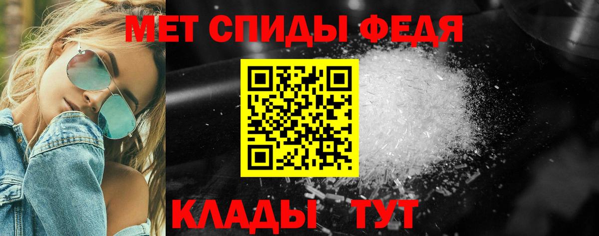 Первитин Methamphetamine  Вход с VPN  Метамфетамин  Волхов 