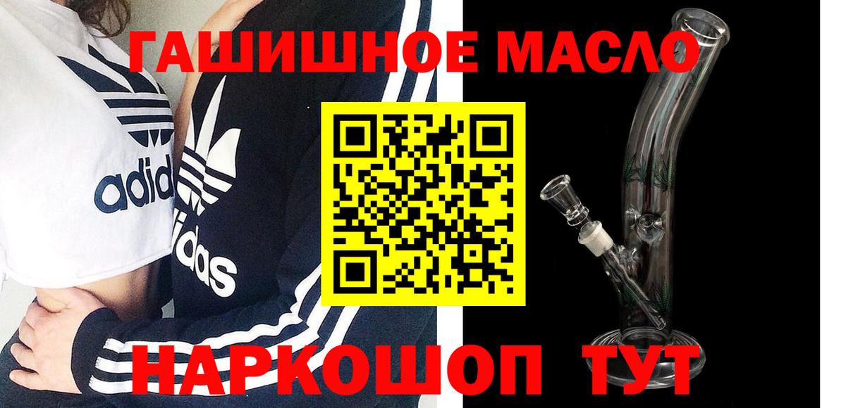 ТГК гашишное масло Волхов