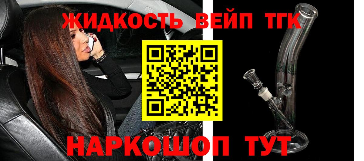 Волхов  ТГК вейп с тгк  Вход с VPN 